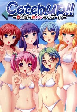 Catch Up!! ~Maketara Soku AV Debut!?~ cover