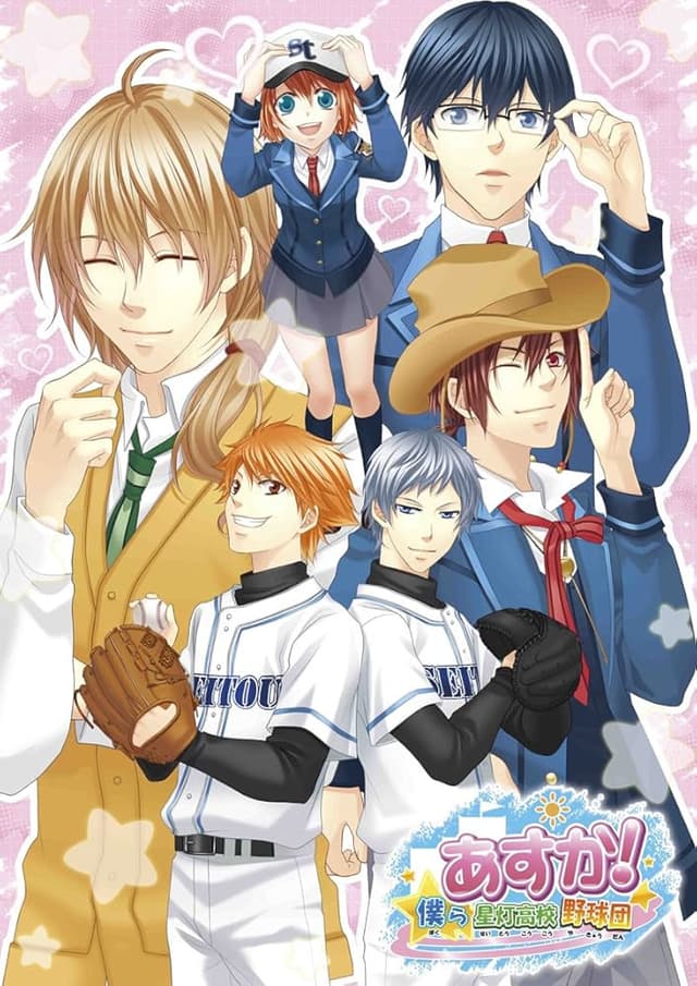 Asuka! ~Bokura Seitou Koukou Yakyuu Dan~ cover