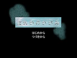 Dareka no Kagami cover