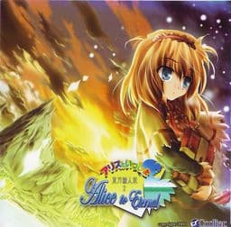Touhou Kuru Ningyou 2 Alice to Issho -Alice to Eternal- cover