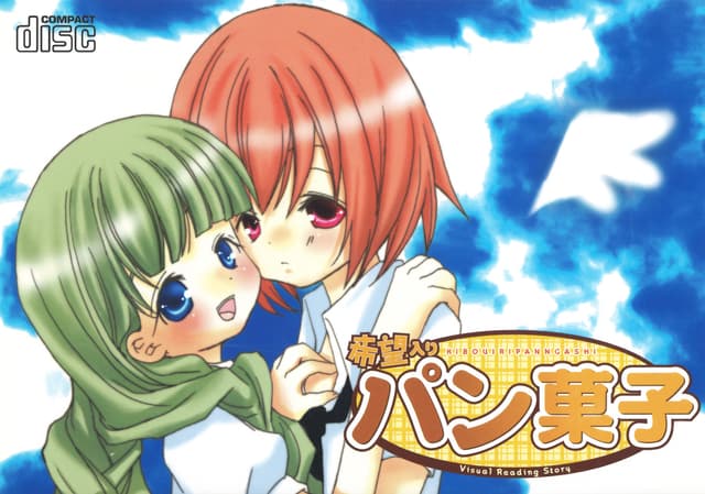 Kibou-iri Pan-gashi cover