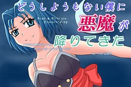 Doushiyou mo nai Boku ni Akuma ga Oritekita cover