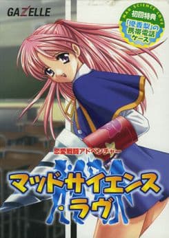 Mad Science Love cover