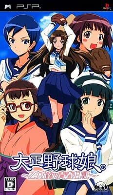Taishou Yakyuu Musume. ~Otome-tachi no Seishun Nikki~ cover