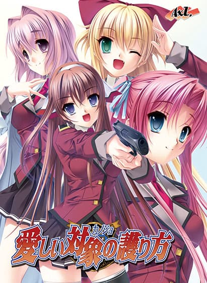 Itoshii Kanojo no Mamorikata cover