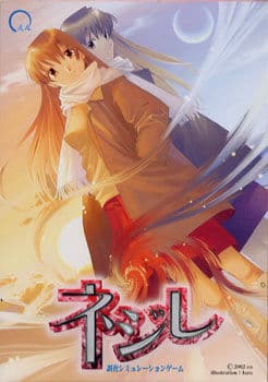 Nejire cover
