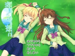 Ukishima ni Meguru Omoi cover