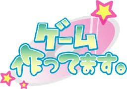 Game Tsukuttemasu. cover