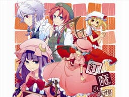 Kouma Shougekijou cover