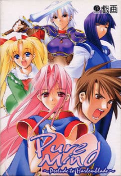 PureMind ~Prelude to HarlemBlade~ cover
