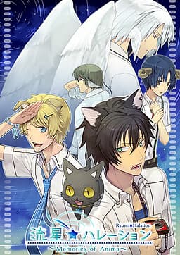 Ryuusei☆Halation cover