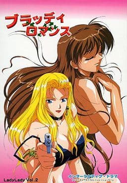 Bloody Romance cover