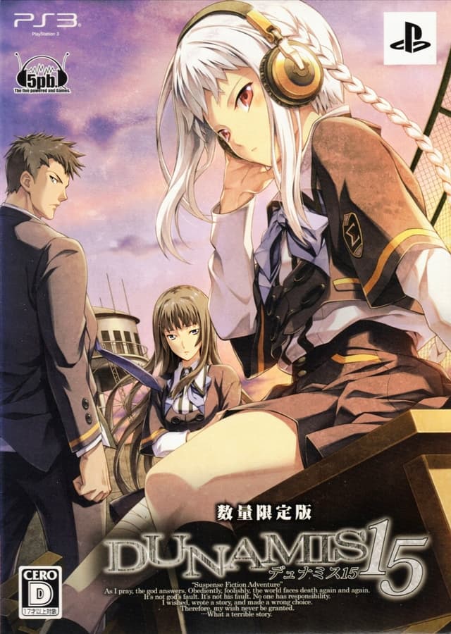 DUNAMIS15 cover