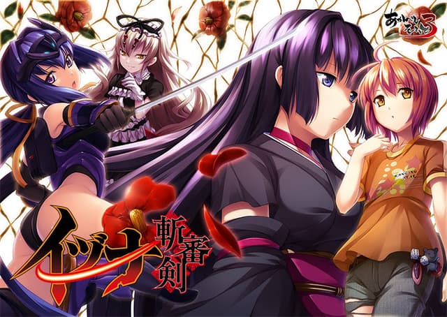 Izuna Zanshinken cover