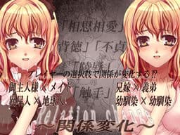 Relation Change ~Kankei Henka~ cover