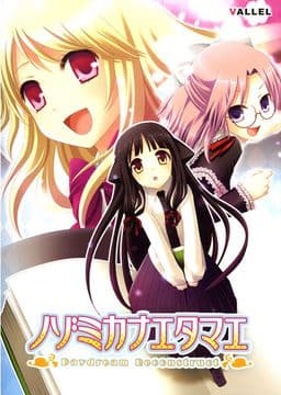 Nozomi Kanaetamae ~Daydream Reconstruct~ cover