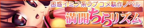 Mankai Chirarism cover