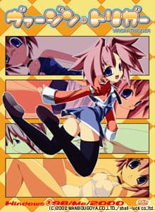 Virgin Trigger cover