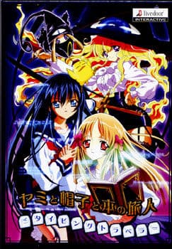 Yami to Boushi to Hon no Tabibito Typing Traveller cover