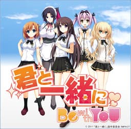 Kimi to Issho ni cover