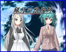 Gintsuki no Onmyouji cover