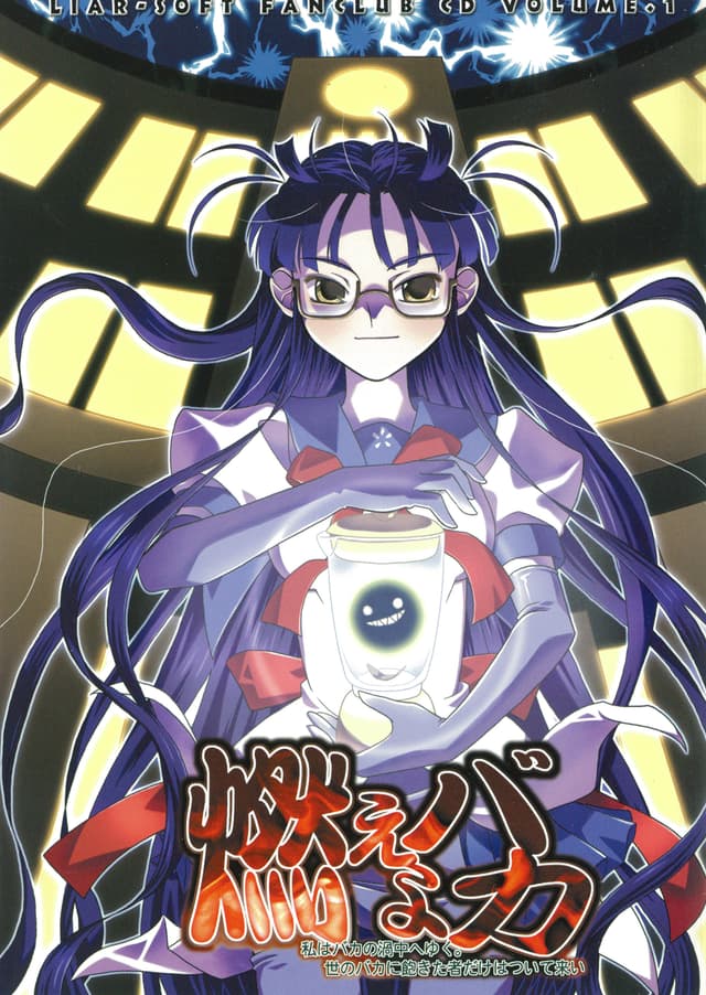 Moe yo Baka ~Watashi wa Baka no Kachuu e Yuku. Yo no Baka ni Akita Mono dake wa Tsuitekoi~ cover