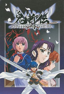 Onikiri-den cover