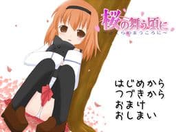 Sakura no Mau Koro ni cover