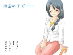 Amazora no Shita de cover
