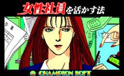 Josei Shain o Ikasu Hou cover