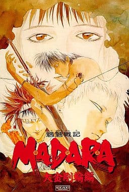 Mouryou Senki Madara Daikongourin Hen cover