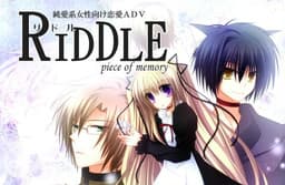 RIDDLE -piece of memory- cover