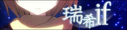 Mizuki If cover
