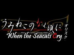 When the Seacats Cry cover