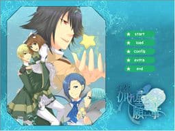 Nagareboshi to Negaigoto cover