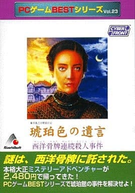 Kohaku-iro no Yuigon cover