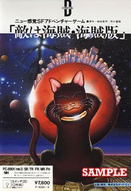 Teki wa Kaizoku Kaizoku Ban cover