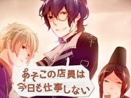 Asoko no Ten'in wa Kyou mo Shigoto Shinai cover