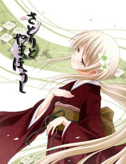 Satori to Yamaboushi cover