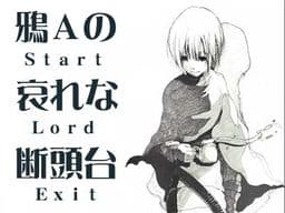 Karasu A no Aware na Dantoudai cover