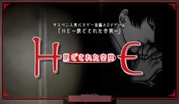 HE -Tozasareta Kuukan- cover