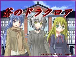 Ao no Delacroix cover