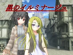 Kuro no Illuminage cover