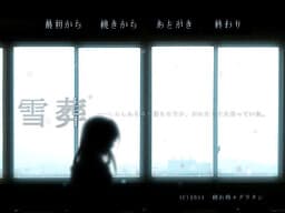 Setsusou cover