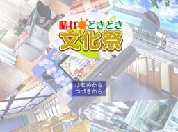 Hare Doki Doki Bunkasai cover