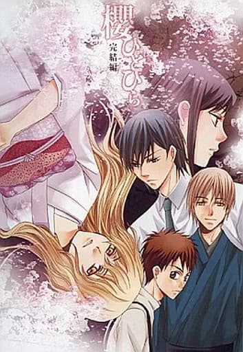 Sakura Hitohira cover