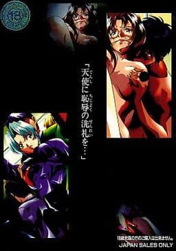 Tenshi ni Chijoku no Senrei o… cover