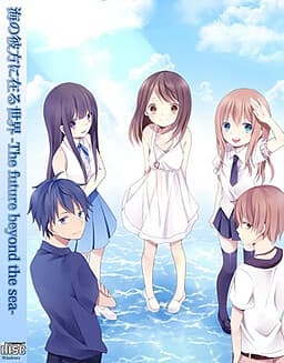 Umi no Kanata ni Aru Sekai -The Future Beyond the Sea- cover