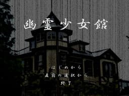 Yuurei Shoujokan cover