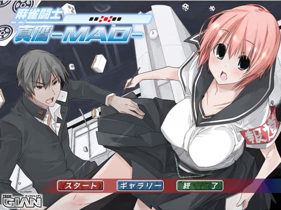 Mahjong Toushi Mao -MAO- cover